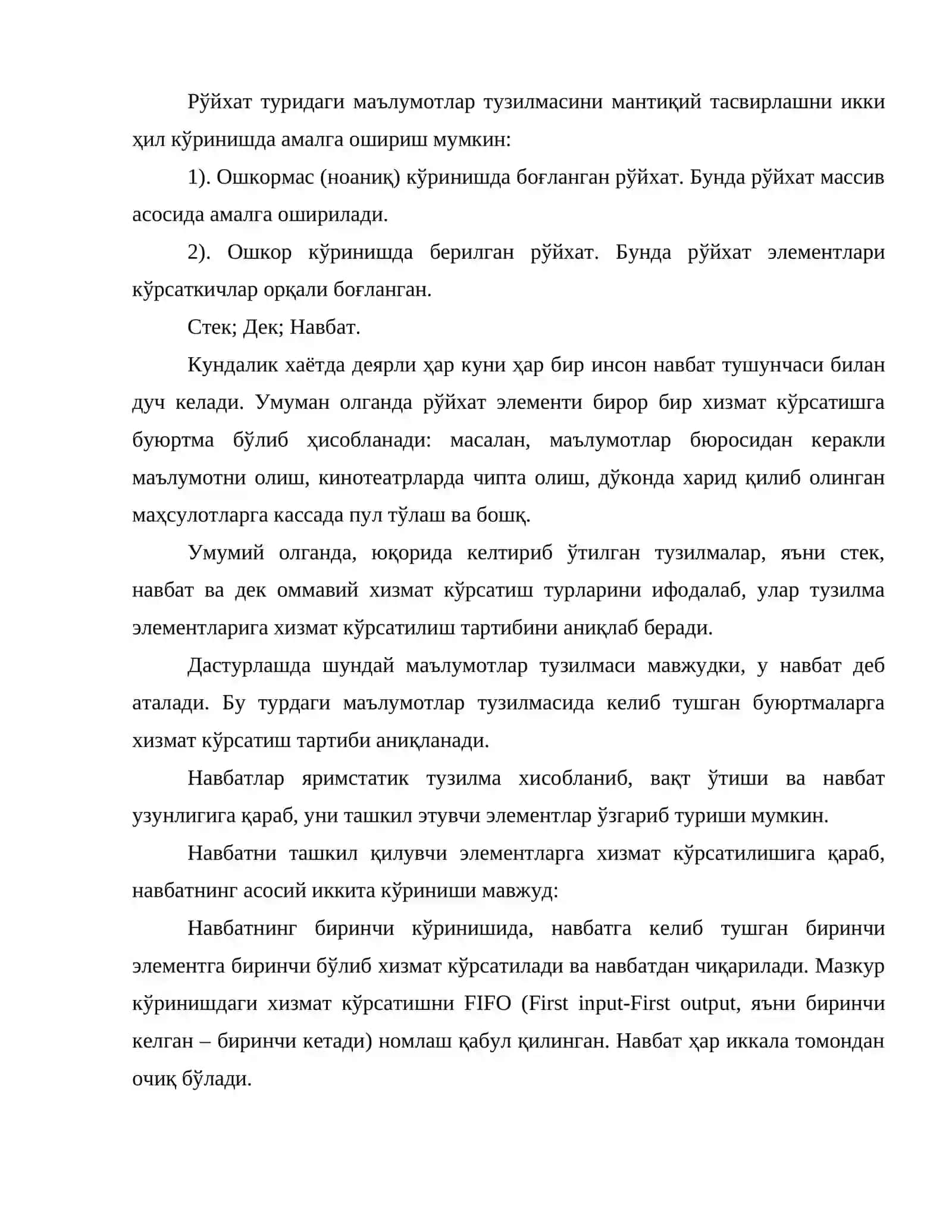 Рўйхат кўринишидаги маълумотлар тузилмаси 3