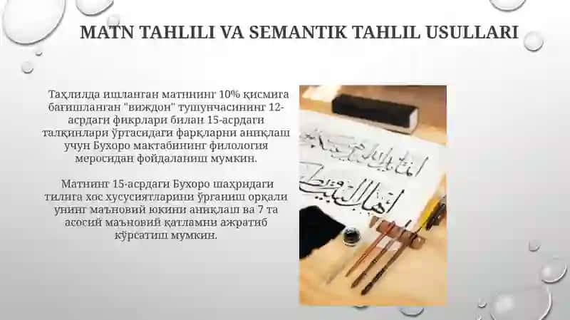 Mahbub ul-Qulub ning badiiy -g'oyaviy xususiyatlarini o'rganish usullari 3