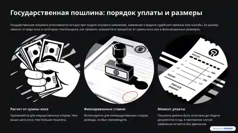 Судебные расходы в Узбекистане: комплексный обзор 3