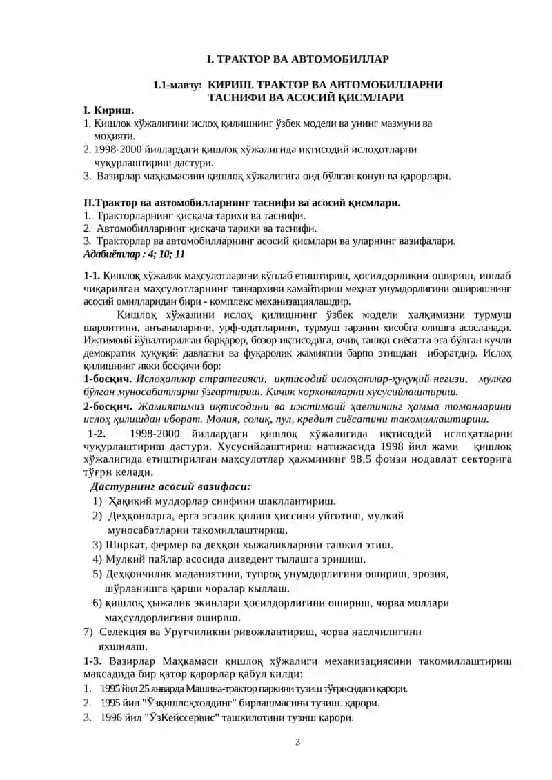 Қишлоқ хўжалиги ишлаб чиқаришини механизациялаштириш 3