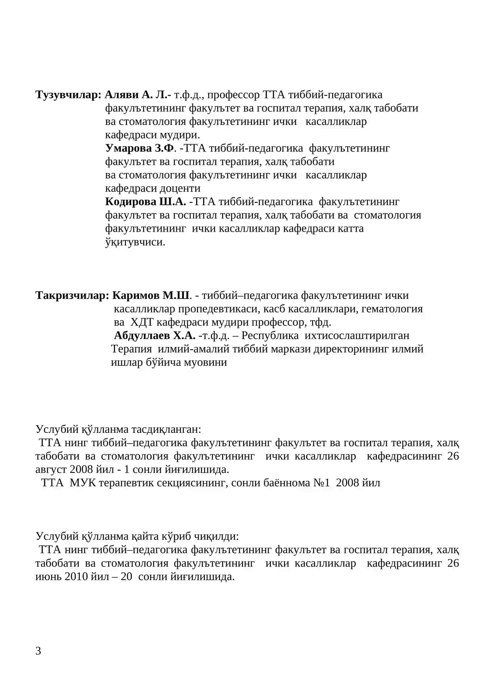 ЮРАК ҚАМАЛЛАРИ 3