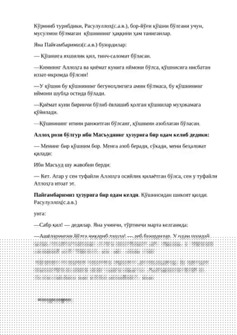 Qo'shnichilik 3