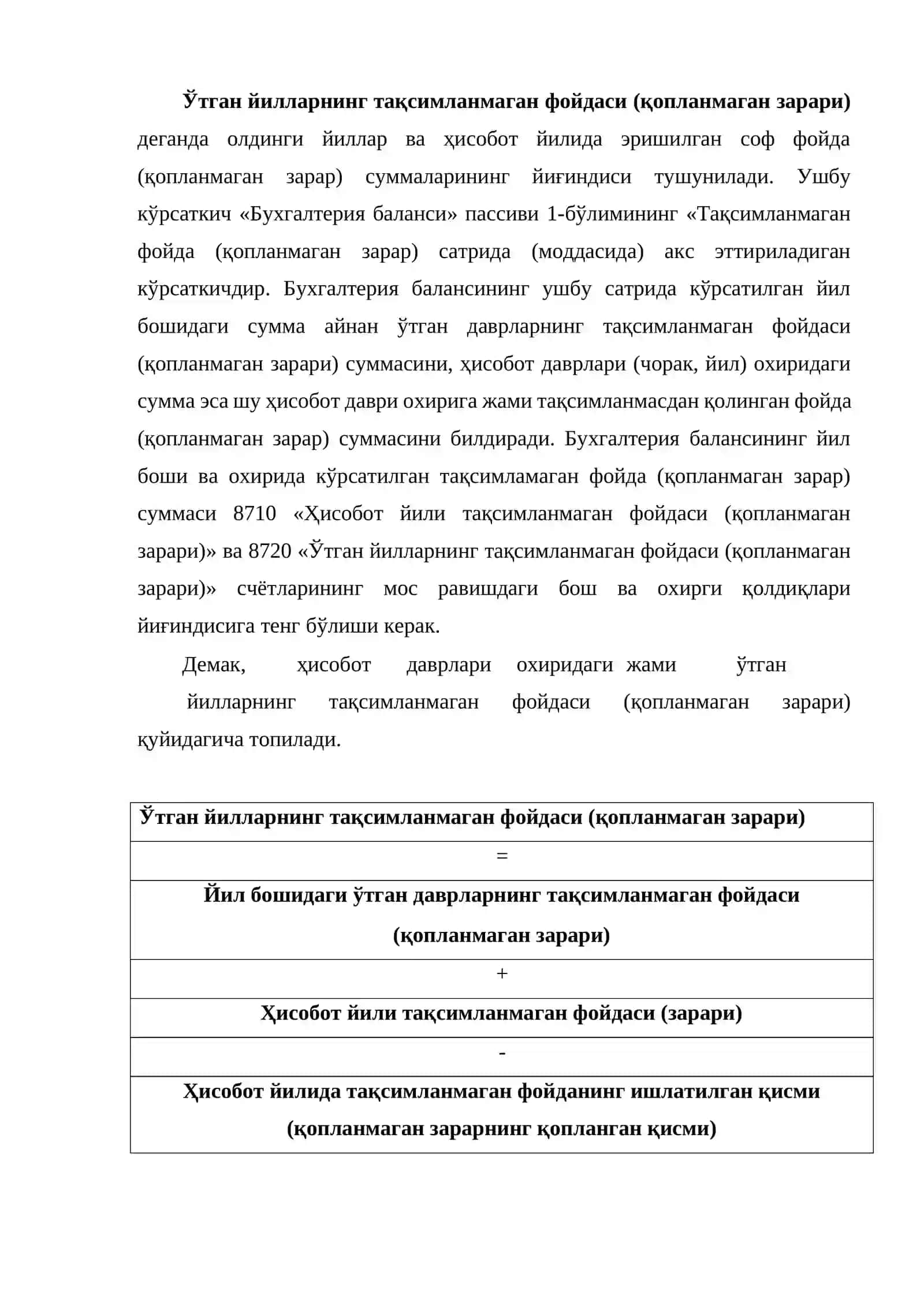 Тақсимланмаган фойда (қопланмаган зарар)нинг турлари ва улар ҳисобининг вазифалари 3