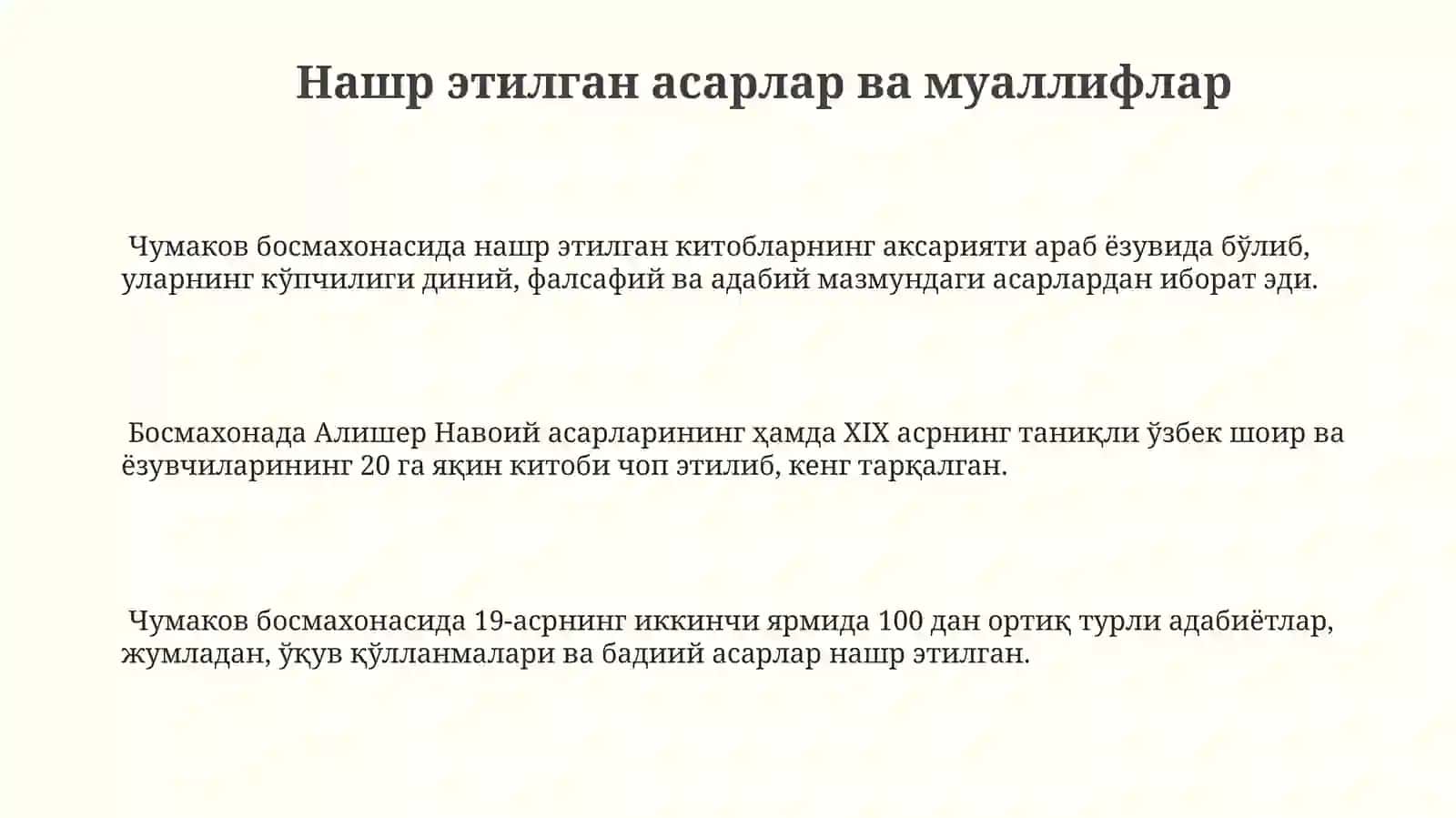 Chumakov Bosmaxonasi Tarixi 3