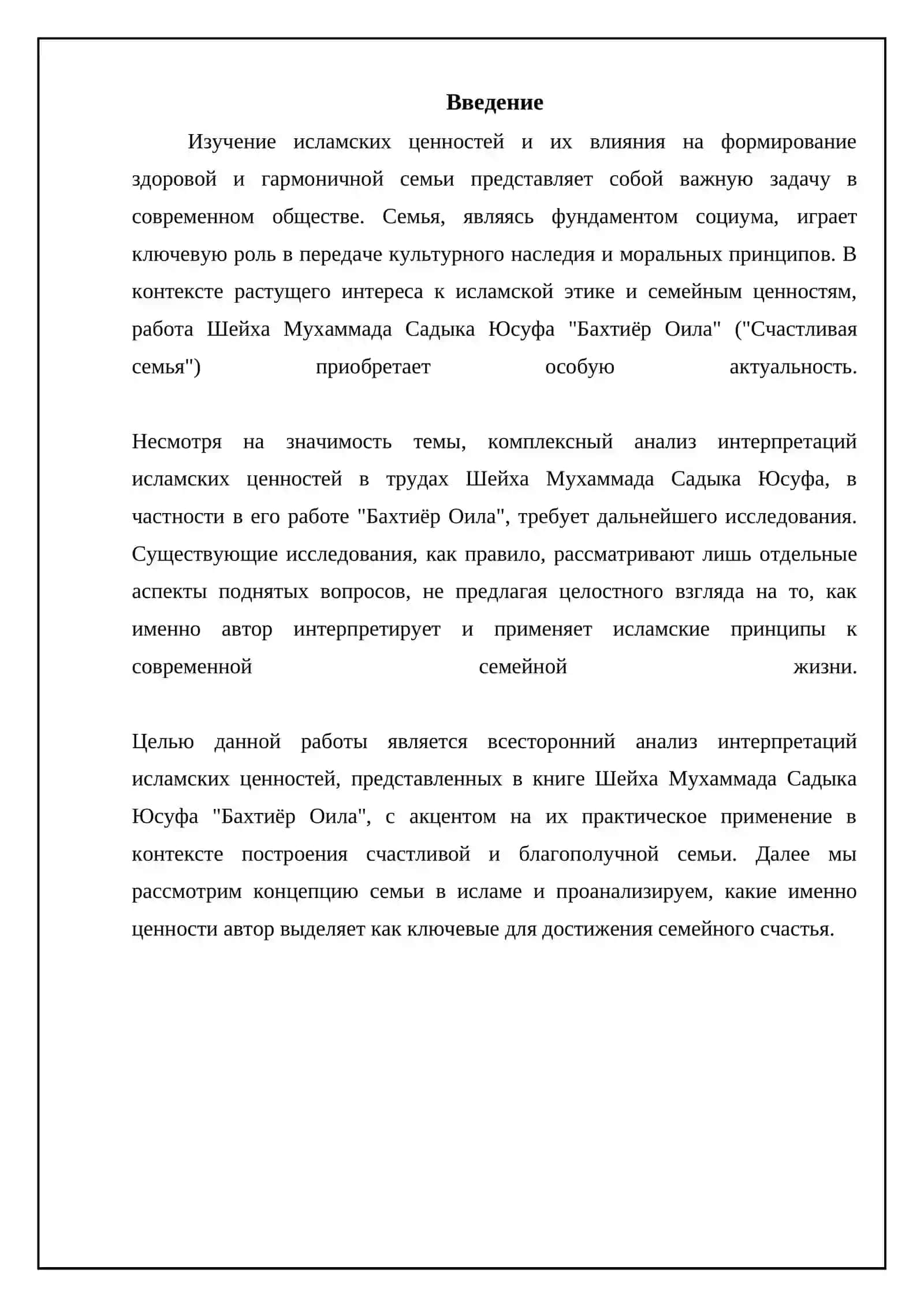 Бахтиёр Оила 3
