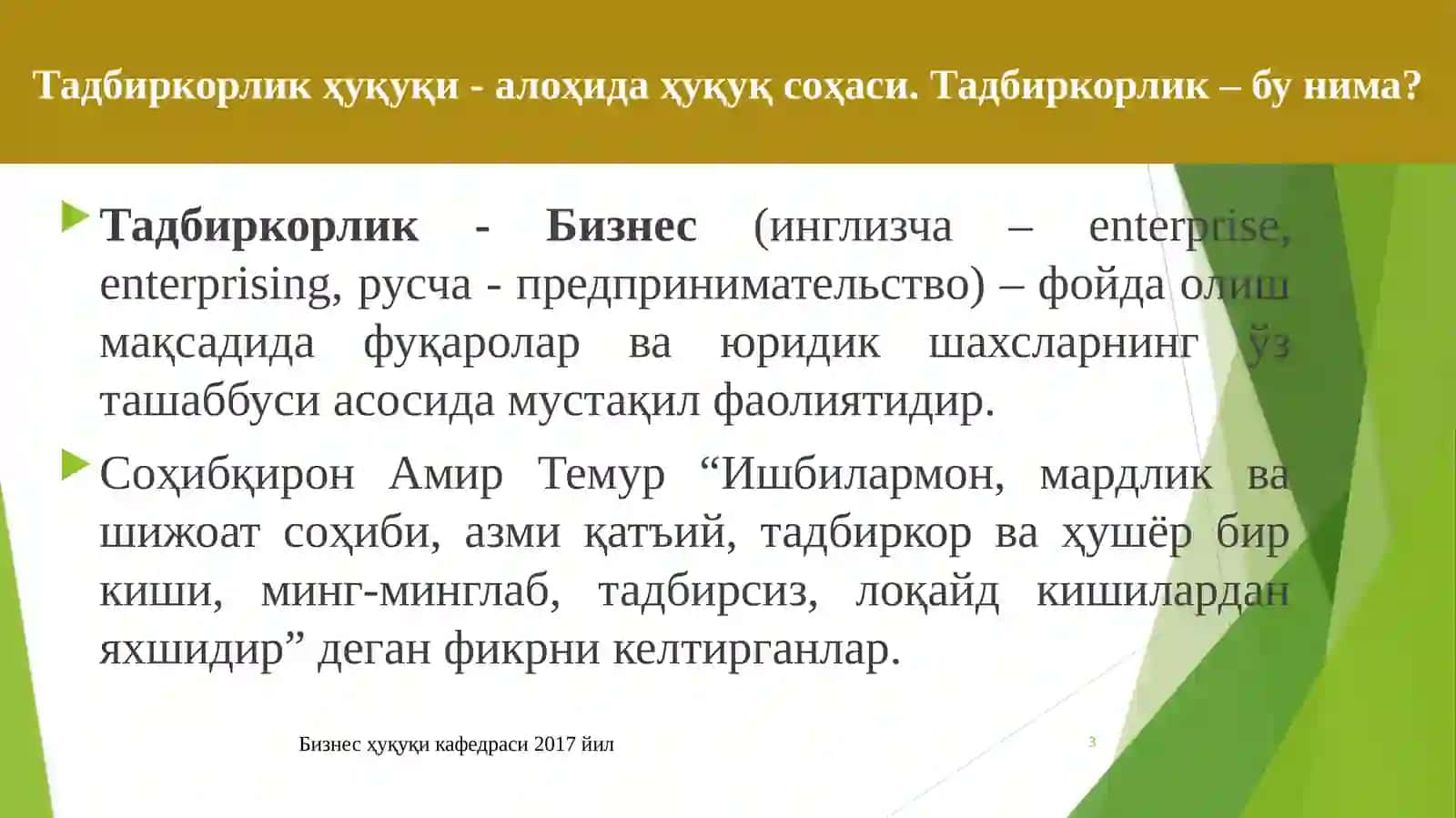 Тадбиркорлик Фаолияти ва Тадбиркорлик Ҳуқуқи 3