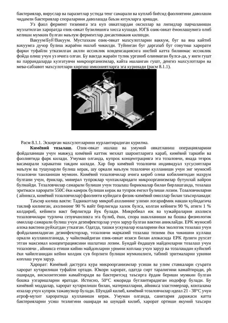 Дон ва Дон (гўшт ва гўшт) маҳсулотларини қайта ишловчи корхона санитарияси 3