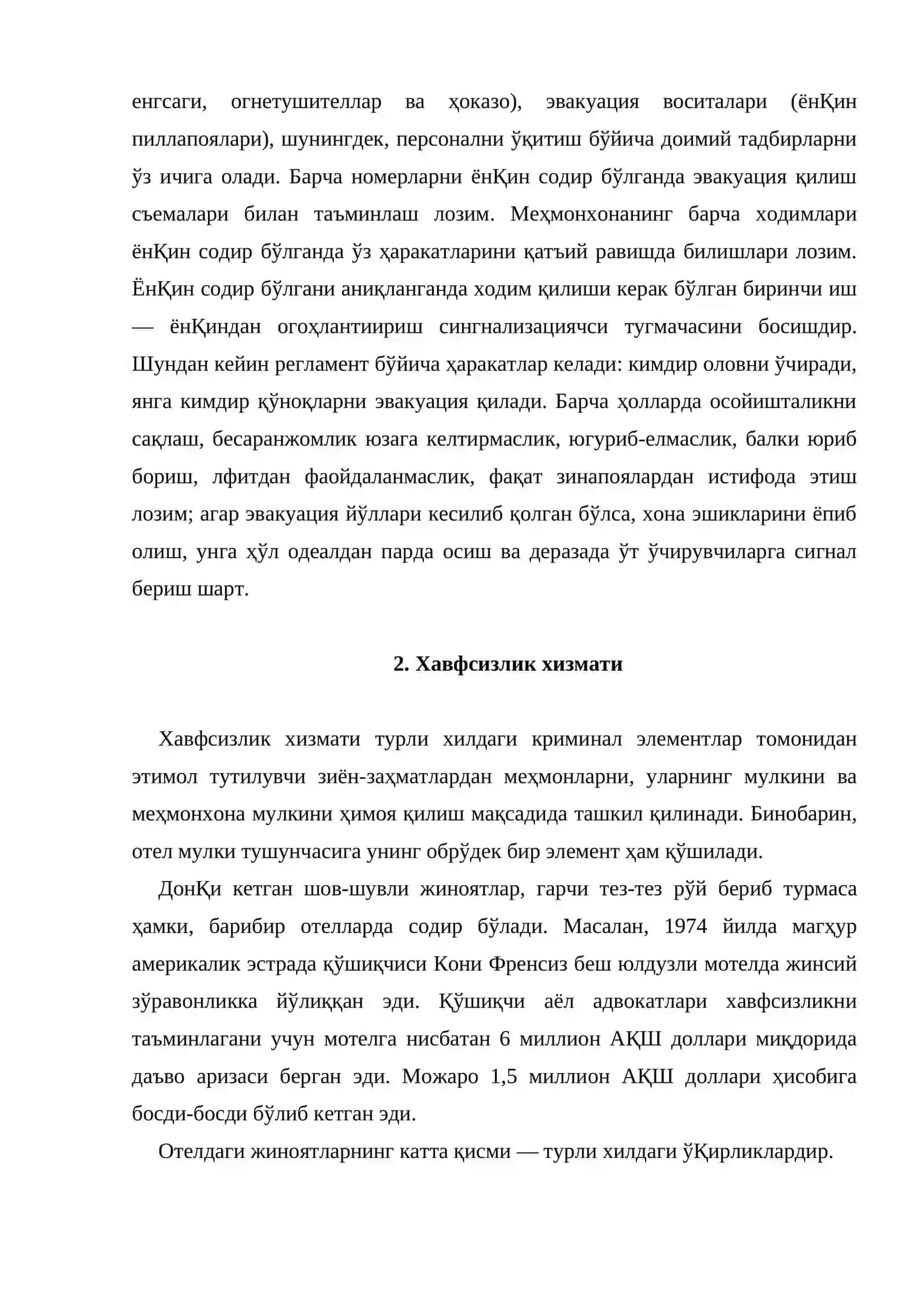 Муҳандислик хизмати 3