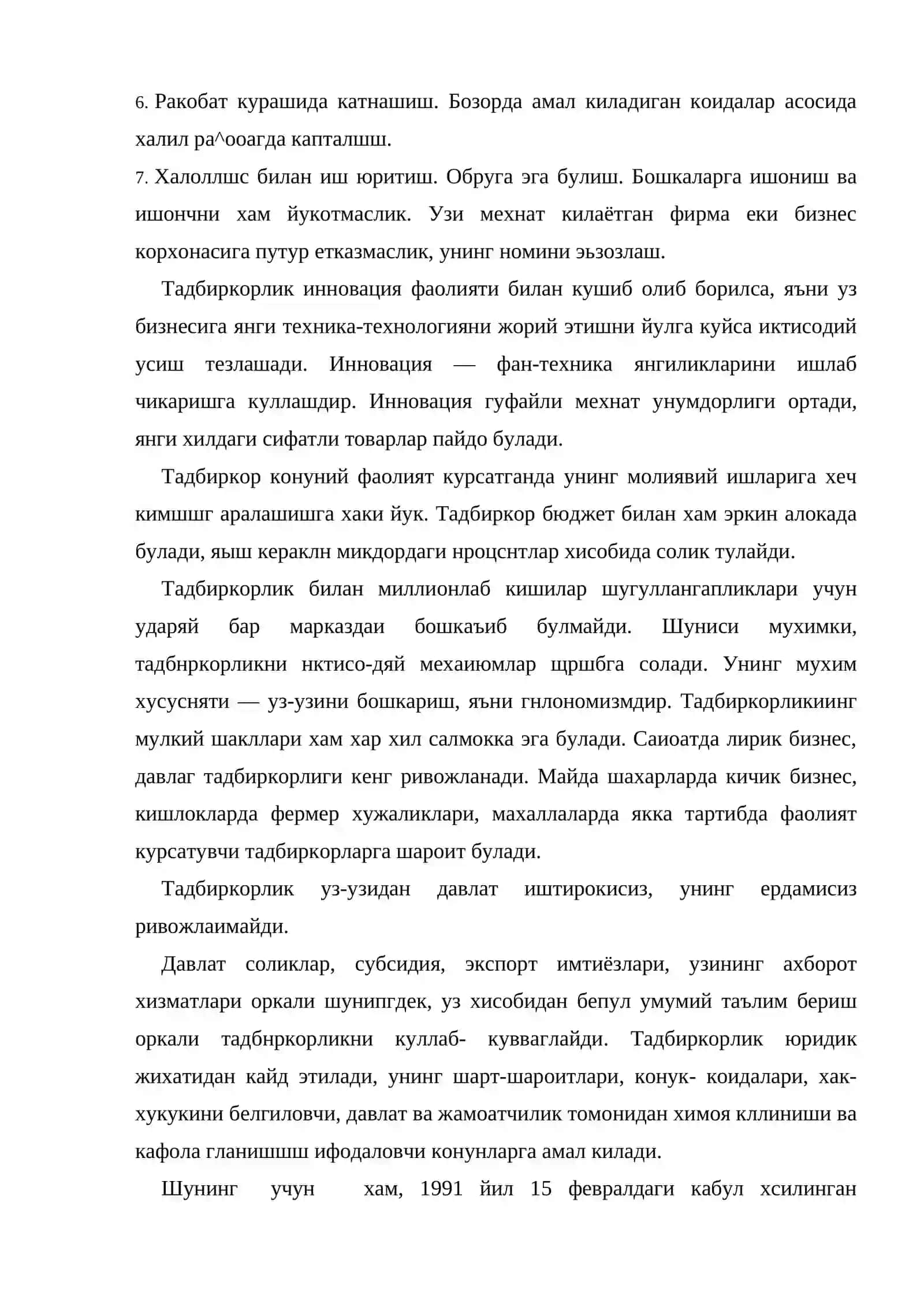 Тадбиркорлик фаолияти ва кичик бизнесни ташкил килиш 3