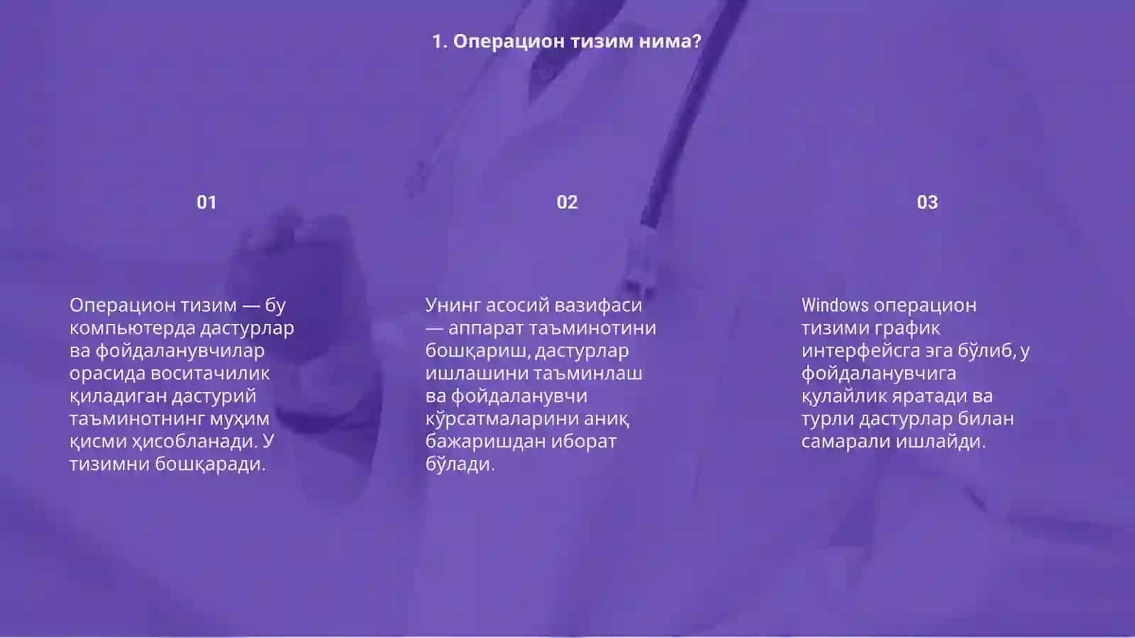 Windows OT тизими 3