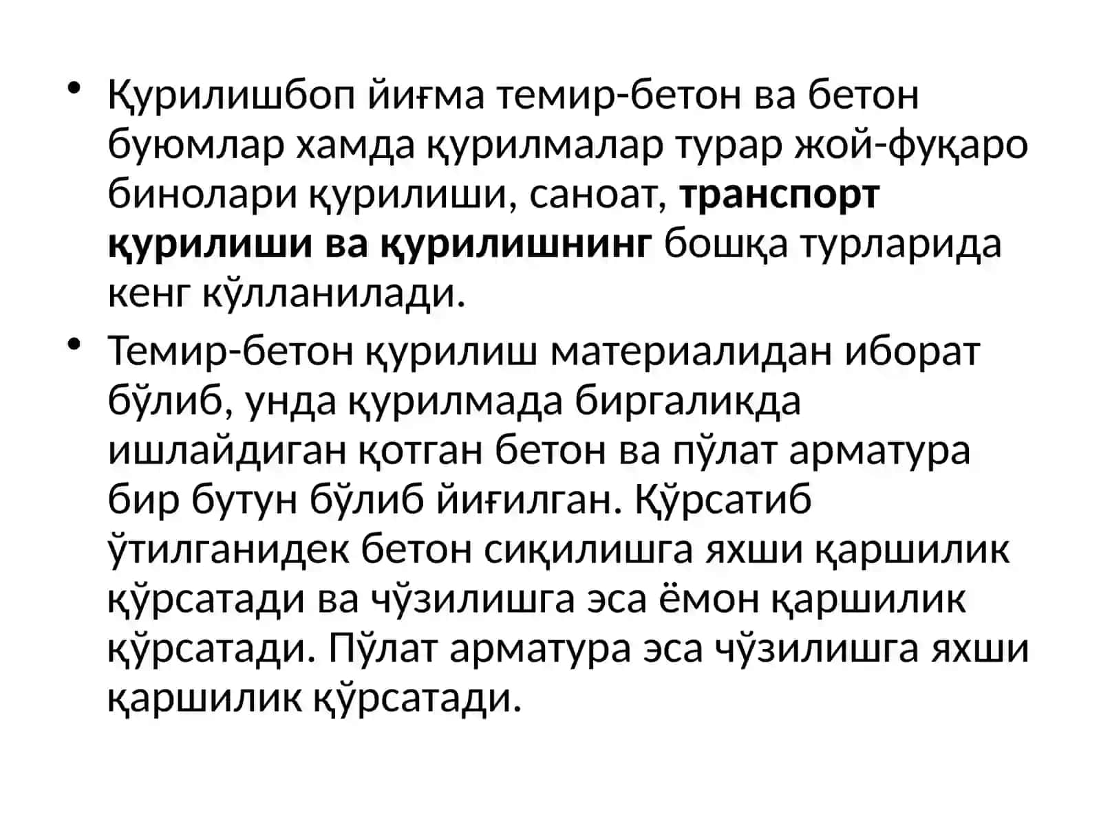 Темирбетон 3