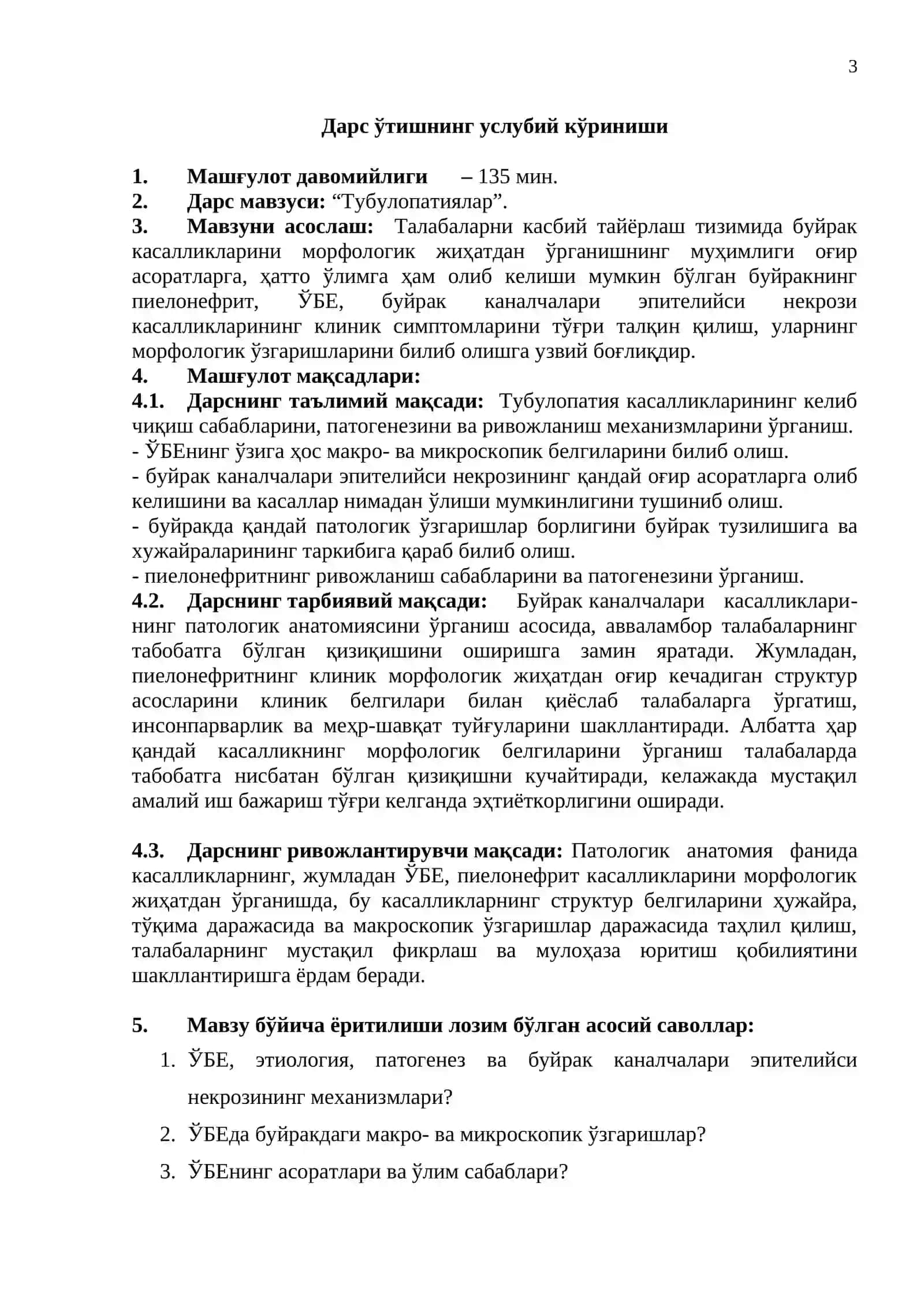 Патологик анатомия фани Ягона методик тизим бўйича амалий машғулот ўтиш учун услубий қўлланма. Мавзу: ТУБУЛОПАТИЯЛАР 3