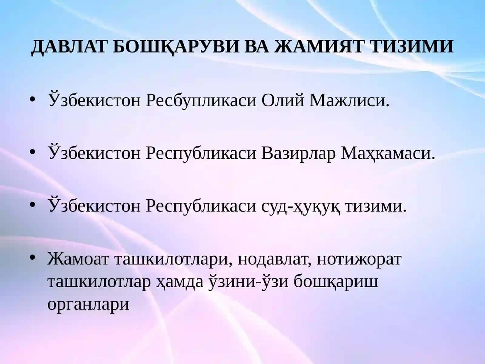 Давлатважамият тизими шинкиётлаштириш 3