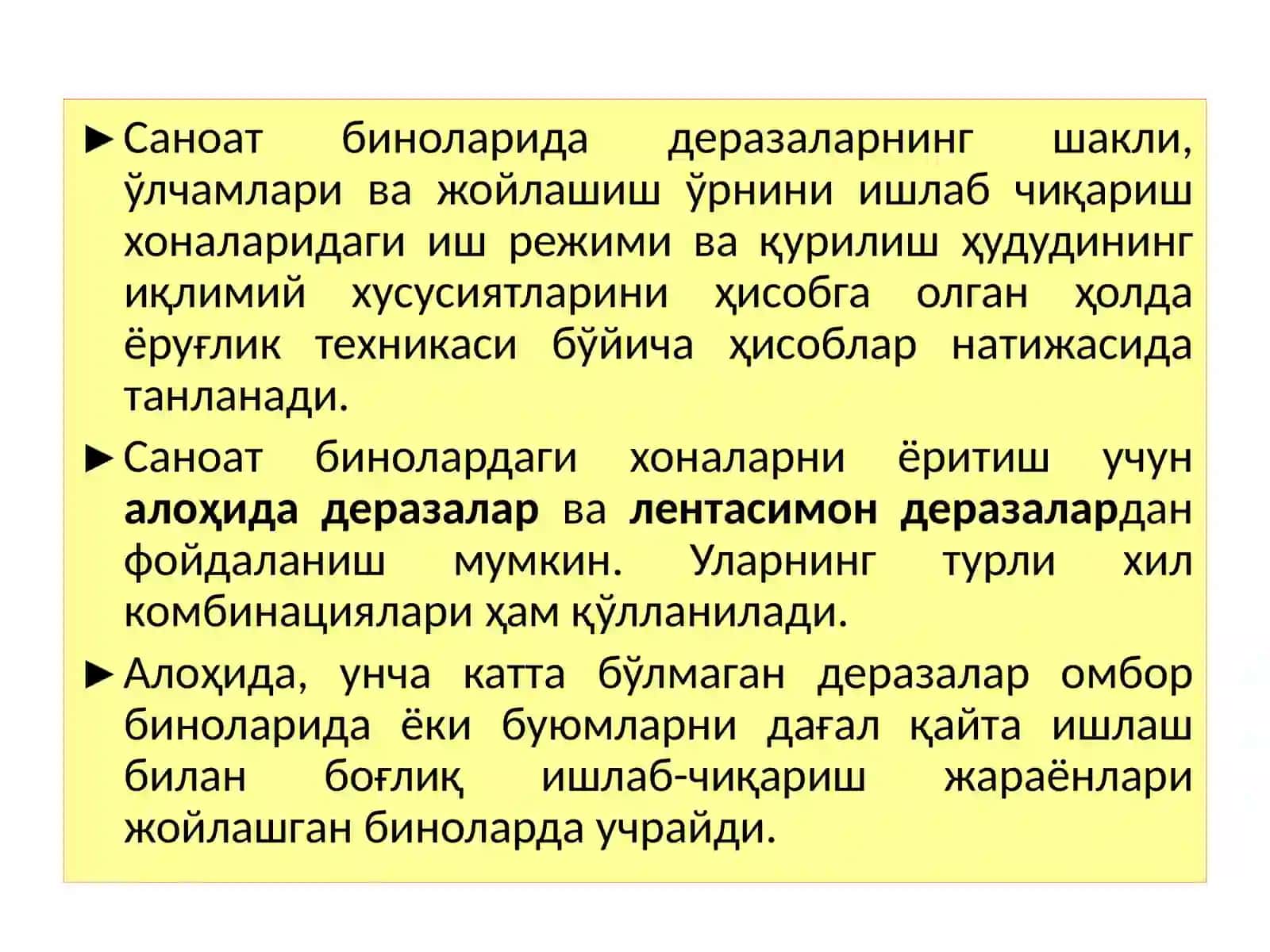 САНОАТ БИНОЛАРИНИНГ ДЕРАЗАЛАРИ 3