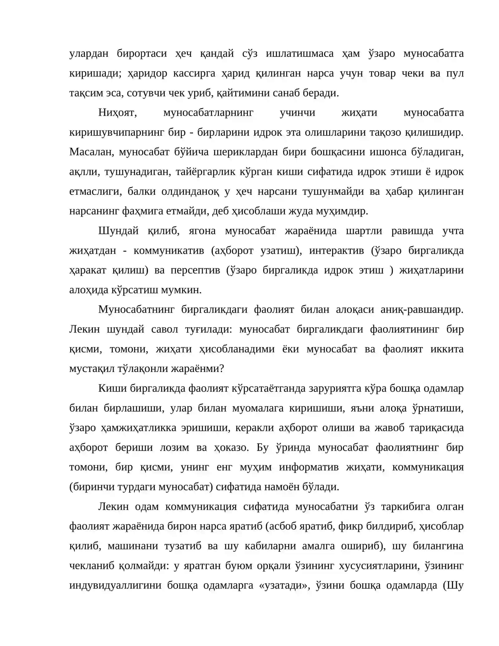 Гуруҳий жараёнлар ва шахслараро муносабатлар 3