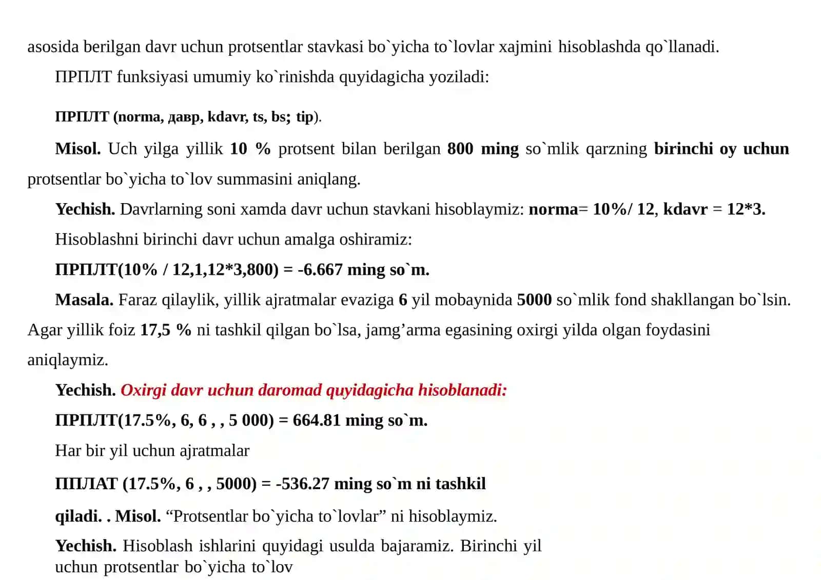 ПЛТ funksiyasi 3