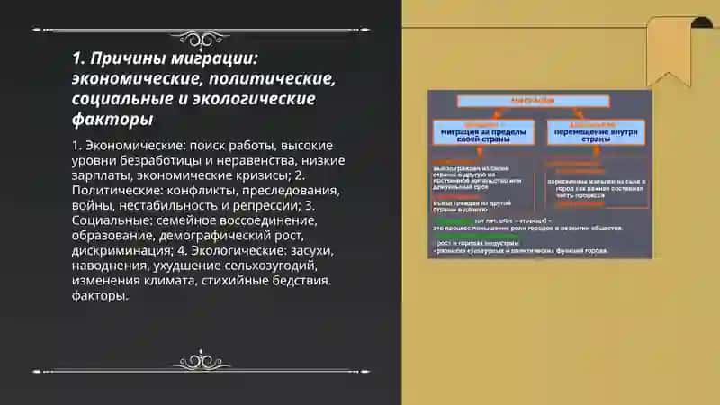 Всё о миграции 3