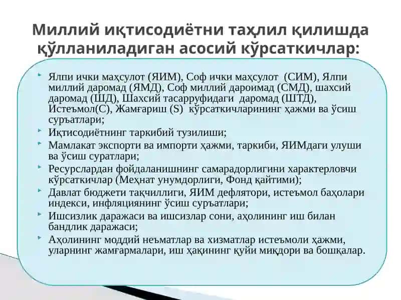 Асосий макроиқтисодий кўрсаткичлар ва уларни ҳисоблаш 3