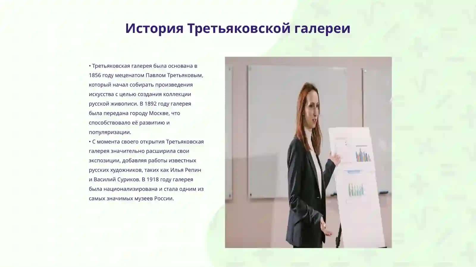 Музеи России: Третьяковская галерея. Эрмитаж Русский музей 3