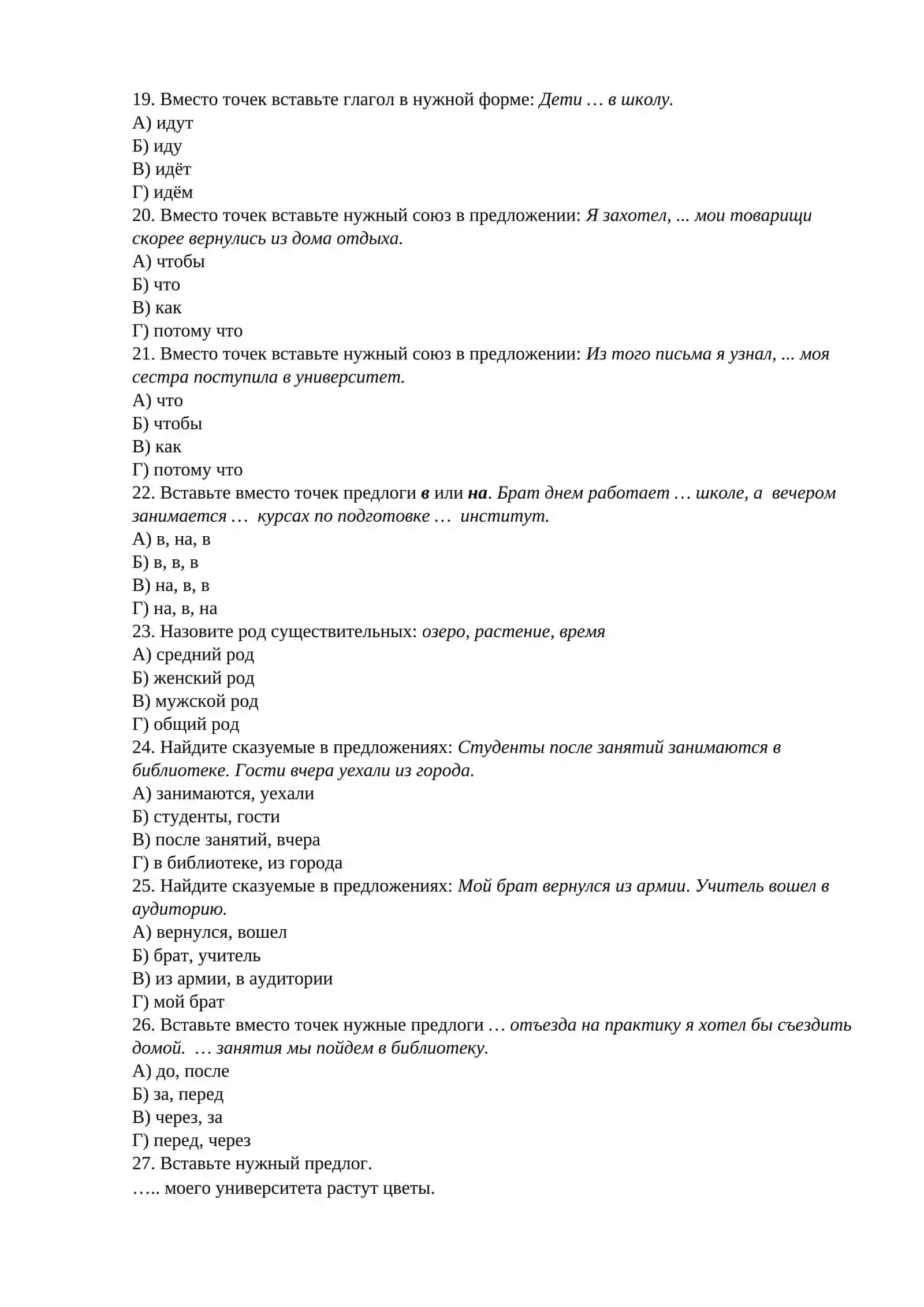 Имя прилагательное 3