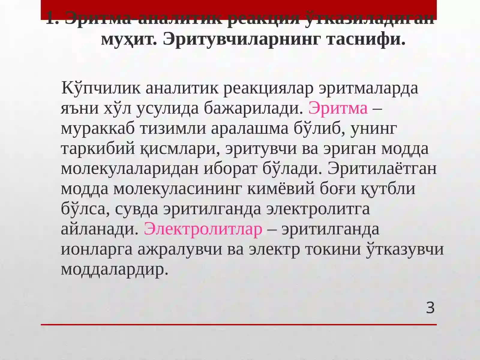 Эритма-аналитик реакция ўтказиладиган муҳит. Эритувчиларнинг таснифи 3
