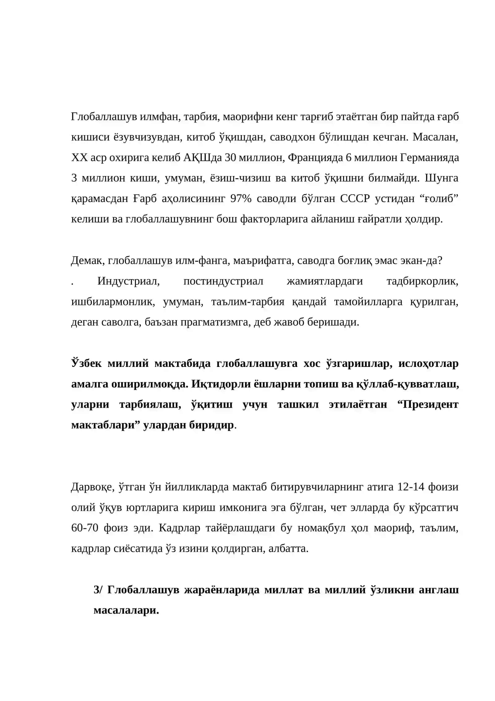 Глобаллашув ва таълим 3