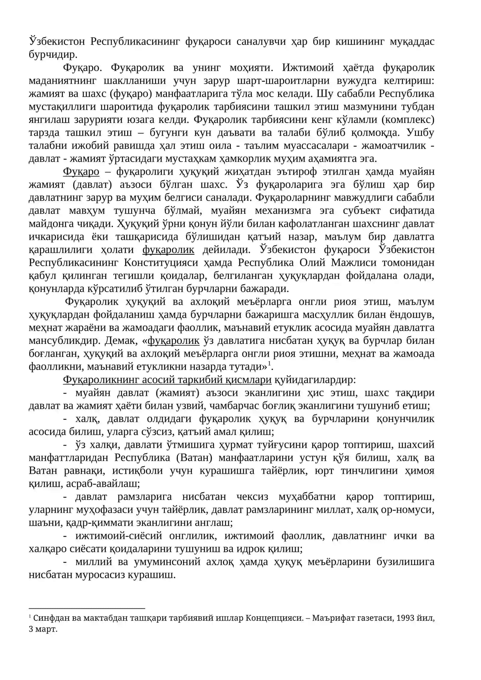 Фуқаролик тарбияси 3