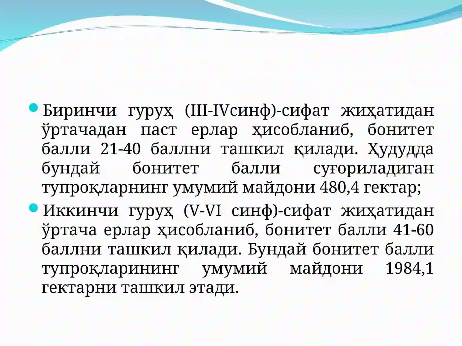 Қишлоқ хўжалиги ерларининг мелиоратив ҳолати ва улардан фойдаланиш самарадорлигининг ҳозирги даражаси 3
