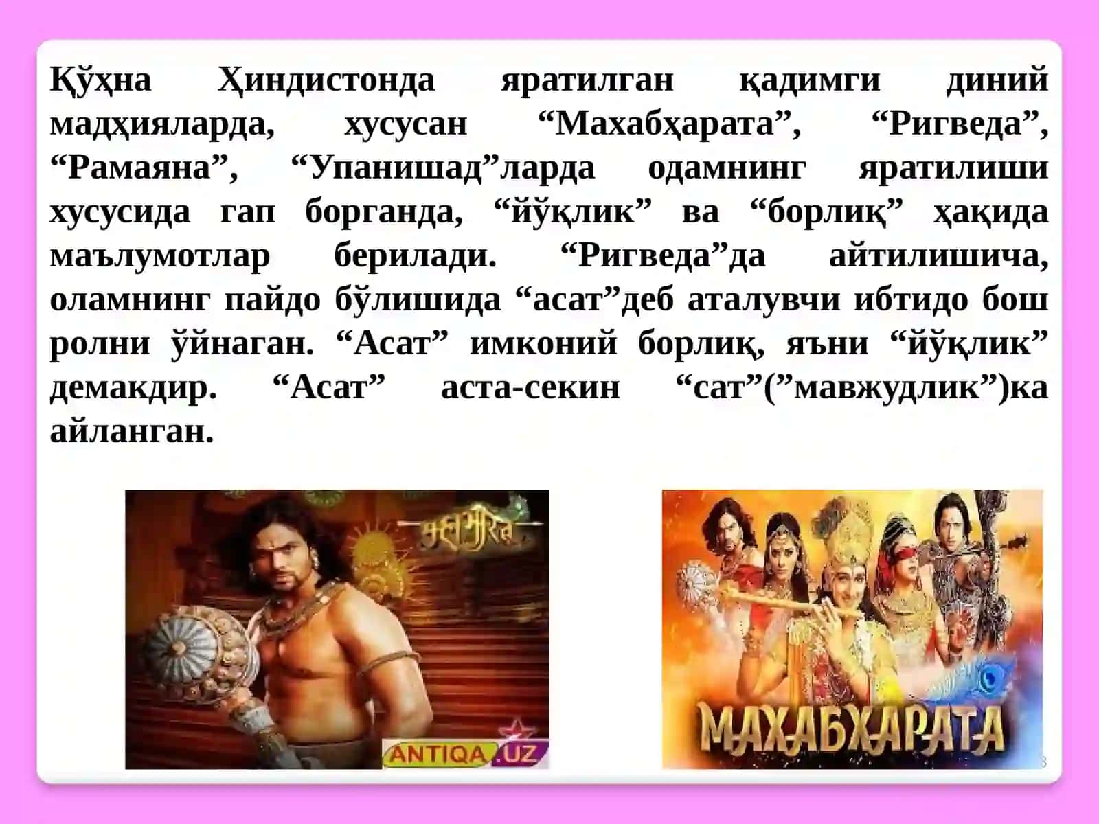 БОРЛИҚ (ОНТОЛОГИЯ) ВА РИВОЖЛАНИШФАЛСАФАСИ 3