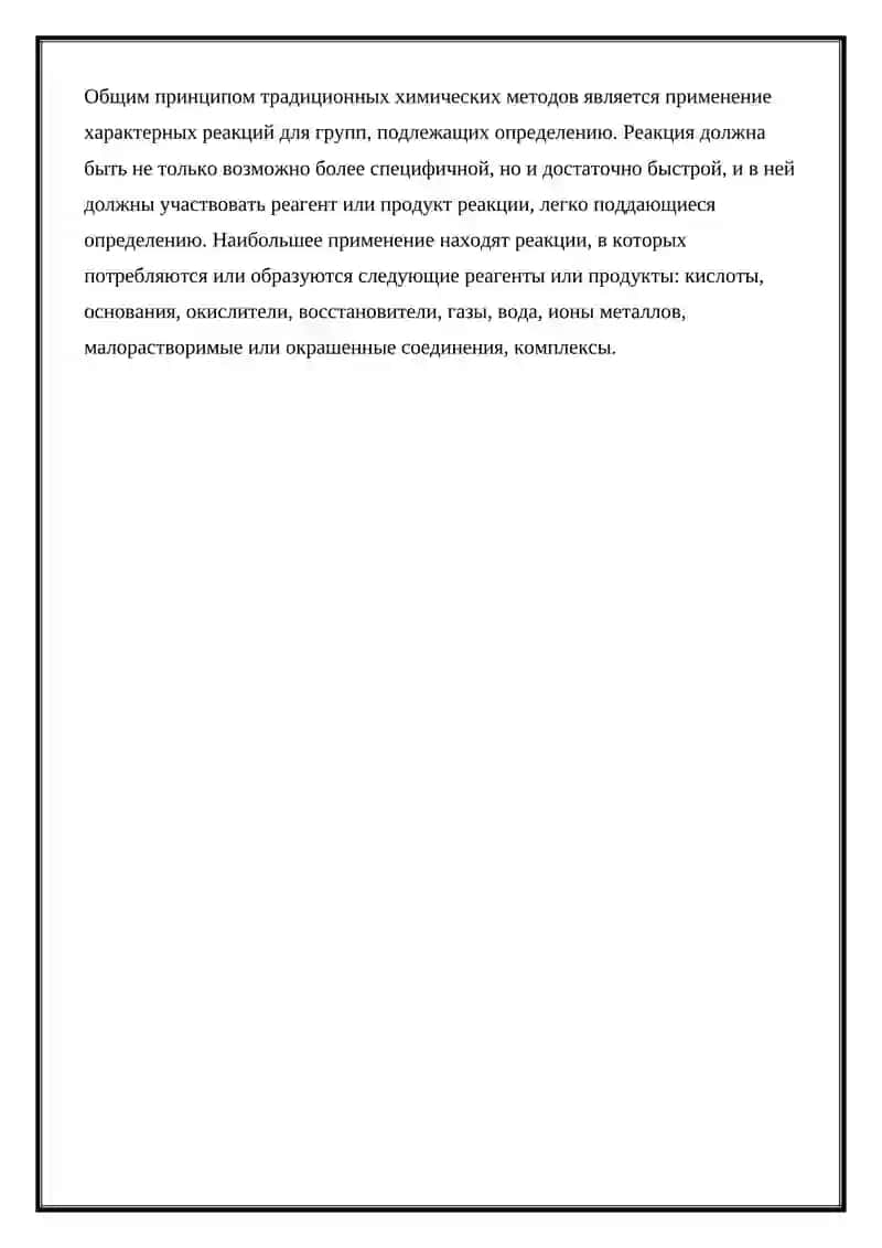 Элементный анализ 3