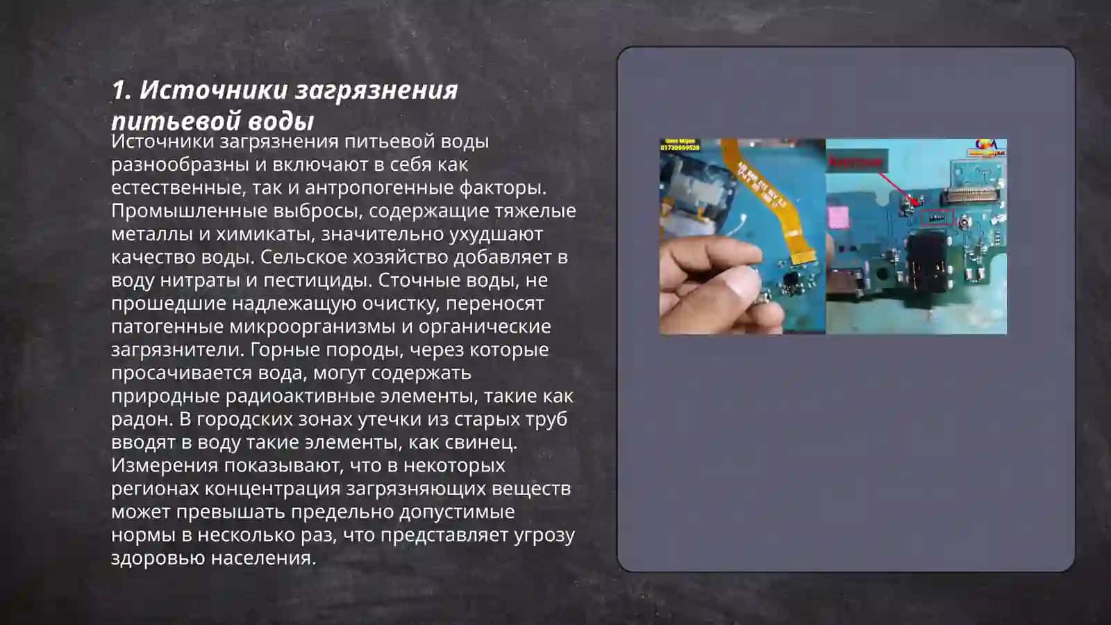 Основные пути улучшения питьевой воды 3