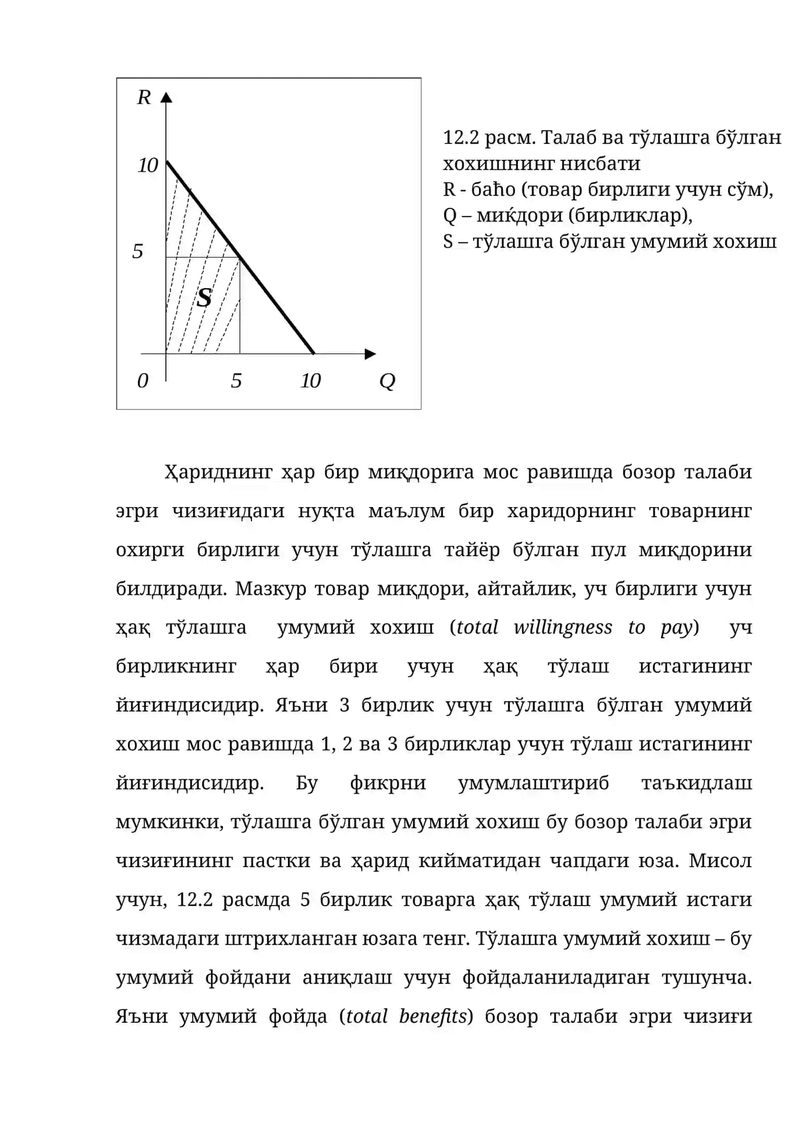 ҚАРОРЛАР ҚАБУЛ ҚИЛИШ УЧУН МЕЪЁРИЙ МЕЗОНЛАР 3