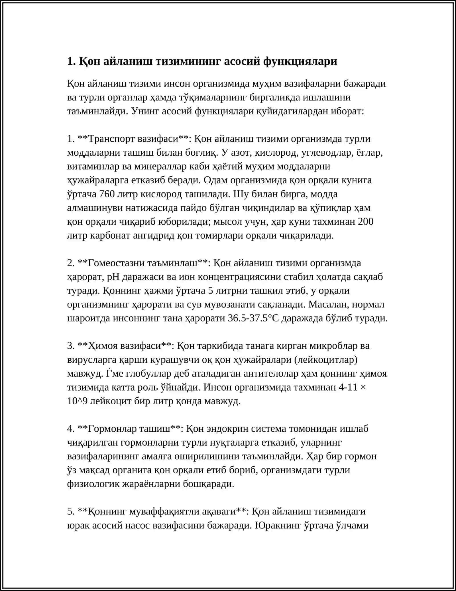 КОН АЙЛАНИШ СИСТЕМАСИ 3