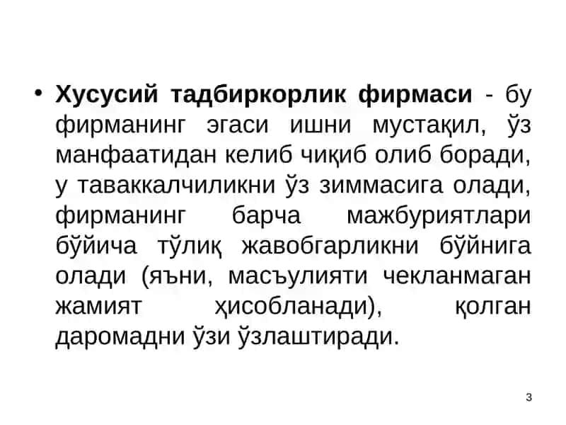 9-МАВЗУ.Фирмава уларнинг ташкилий-иқтисодий асослари 3