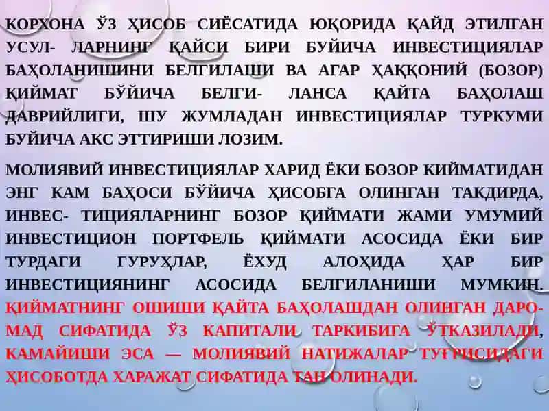Қўйилмалар Ҳисоби 3