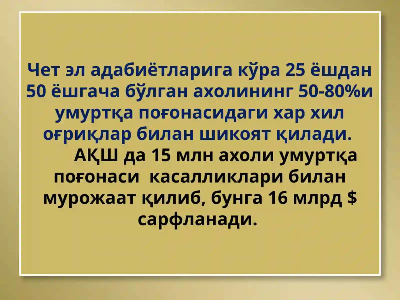 Умуртқа поғонаси остеохондрози 3