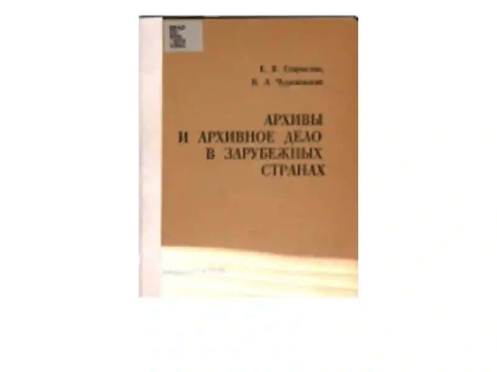 Бельгия ва Голландияда Архивиши 3