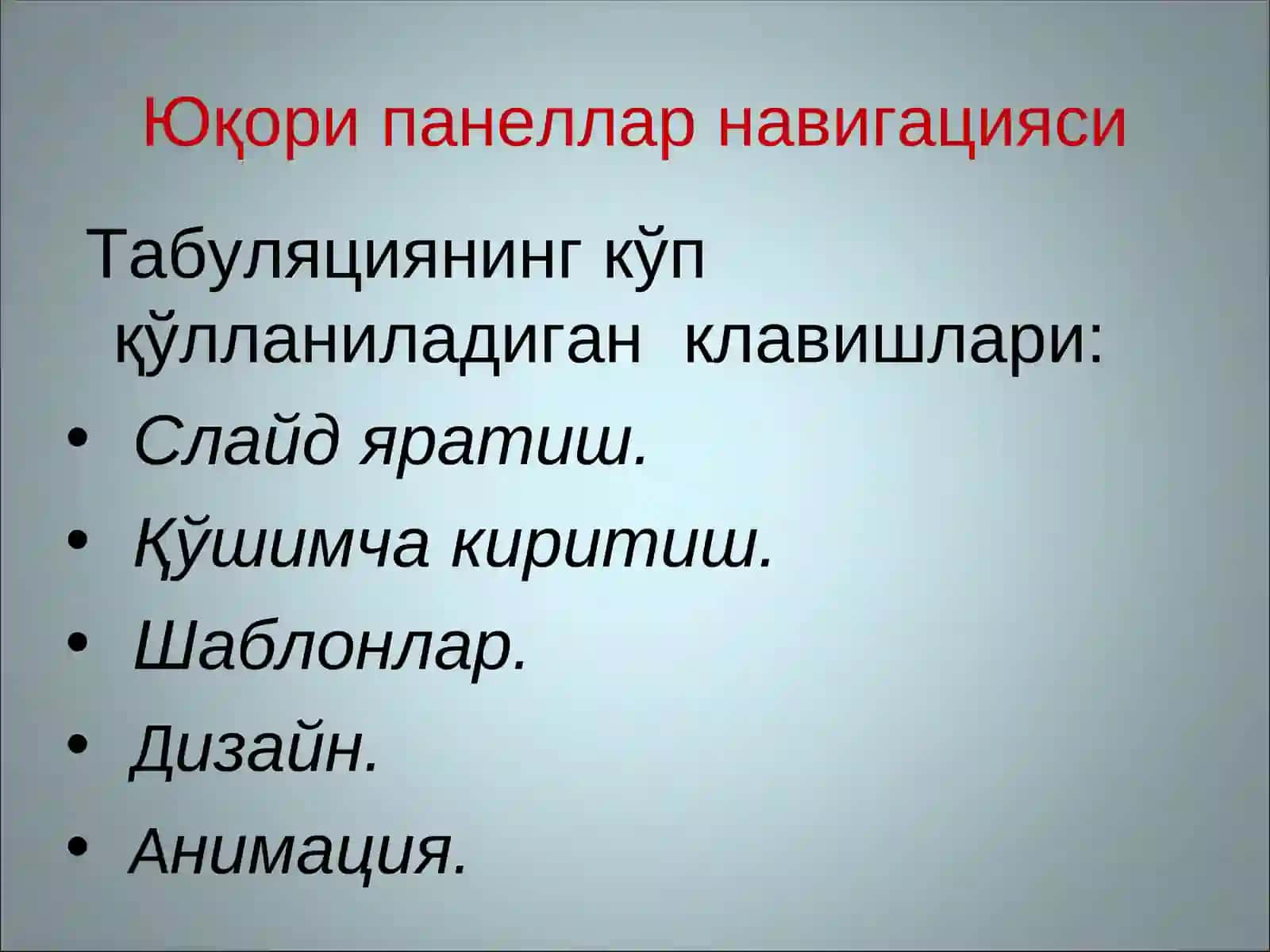 Power Pointда стуридамультимедия презентацияларини яратиш 3