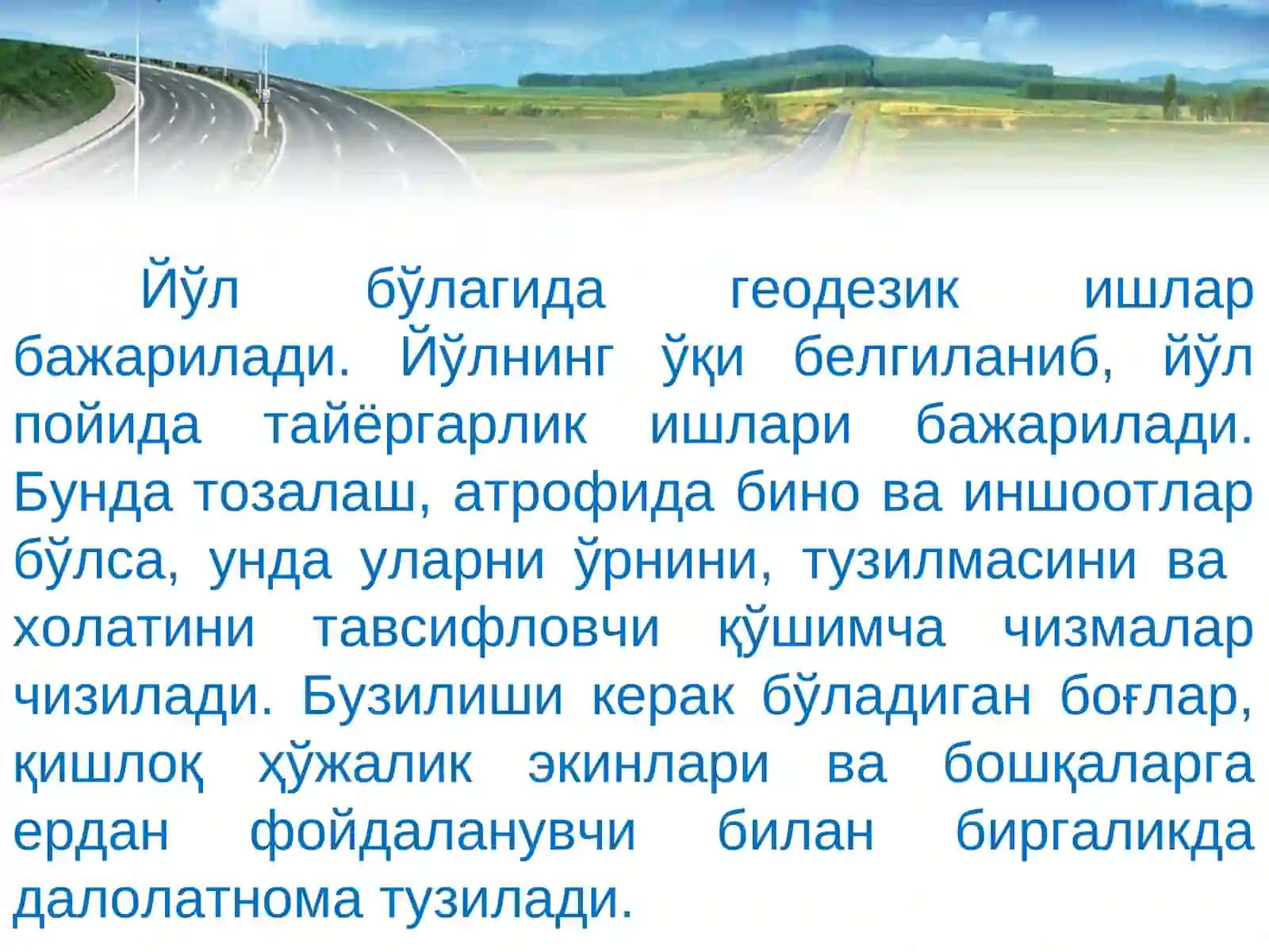 2-мавзу.Avtomobil yo‘llarini rekonstruksiya qilish texnologik jarayonlarini ishlab chiqishning o‘ziga xos xususiyatlari 3