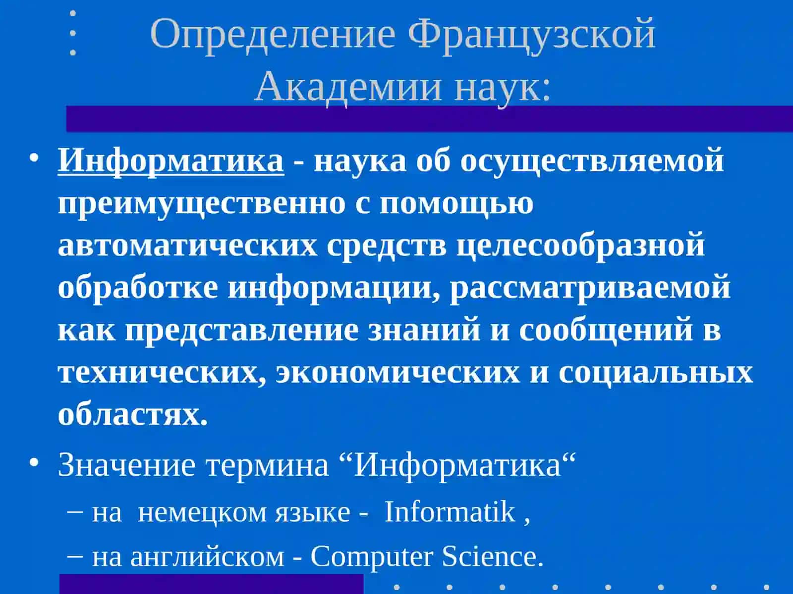 Курс Информатика 3