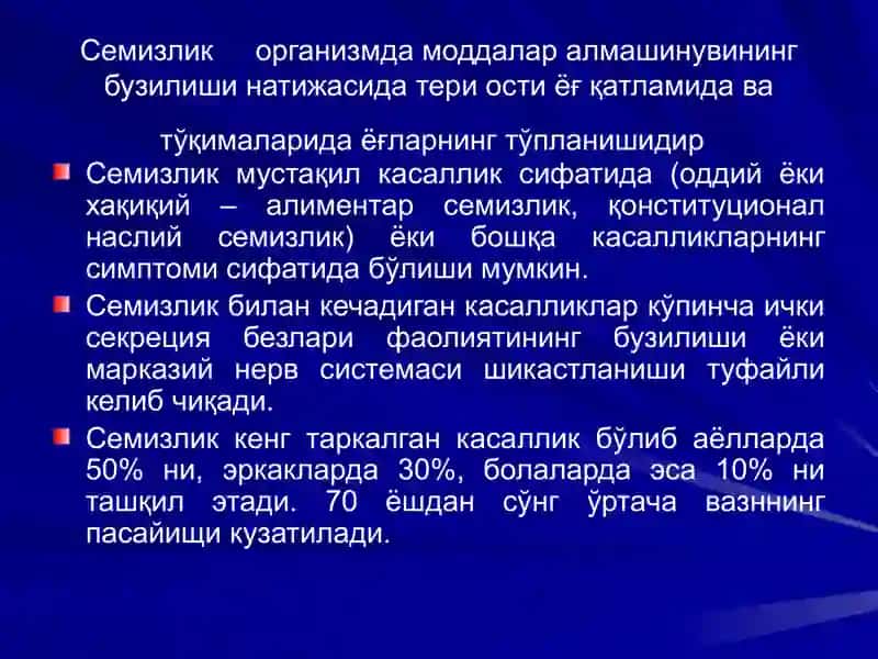 Алиментар семизлик 3
