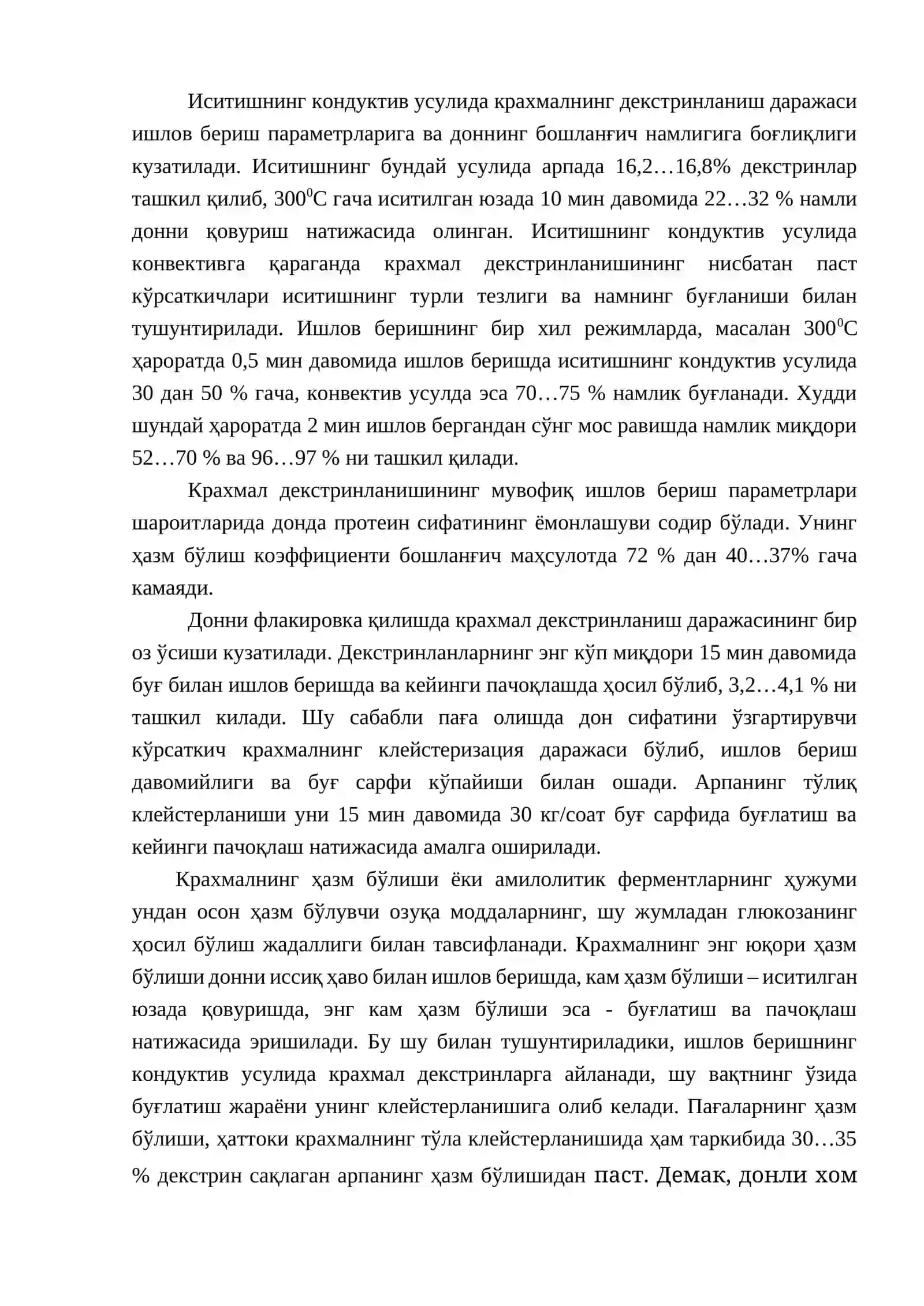 Омита ем ва хом ашёларга гидротермик ишлов бериш 3