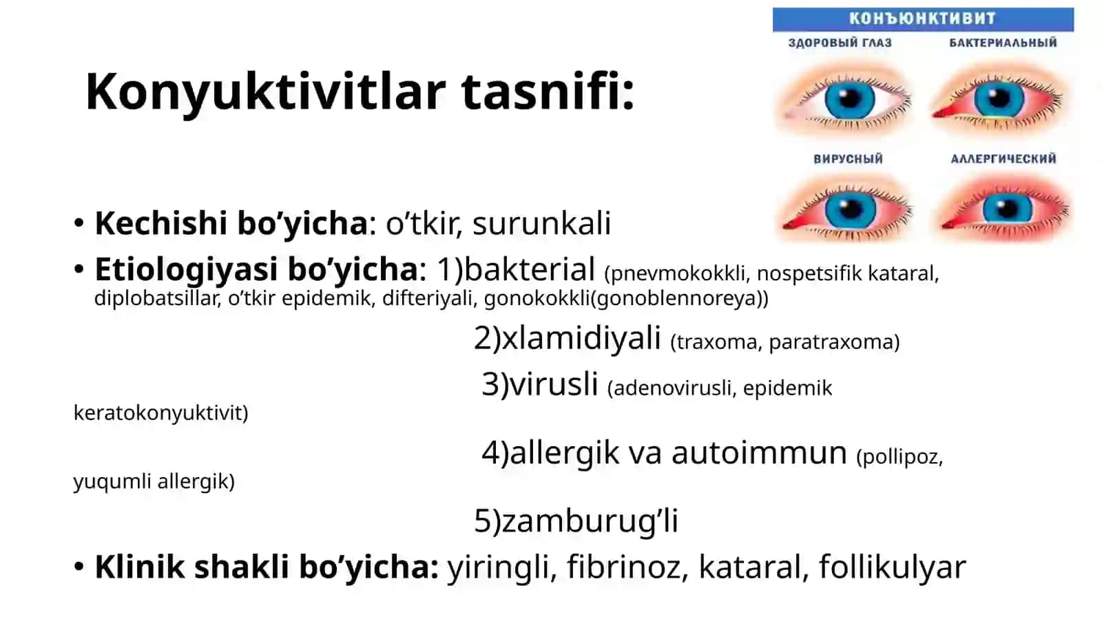 Konyuktivakasalliklari.Tasnifi.Bakterialkonyuktivit 3
