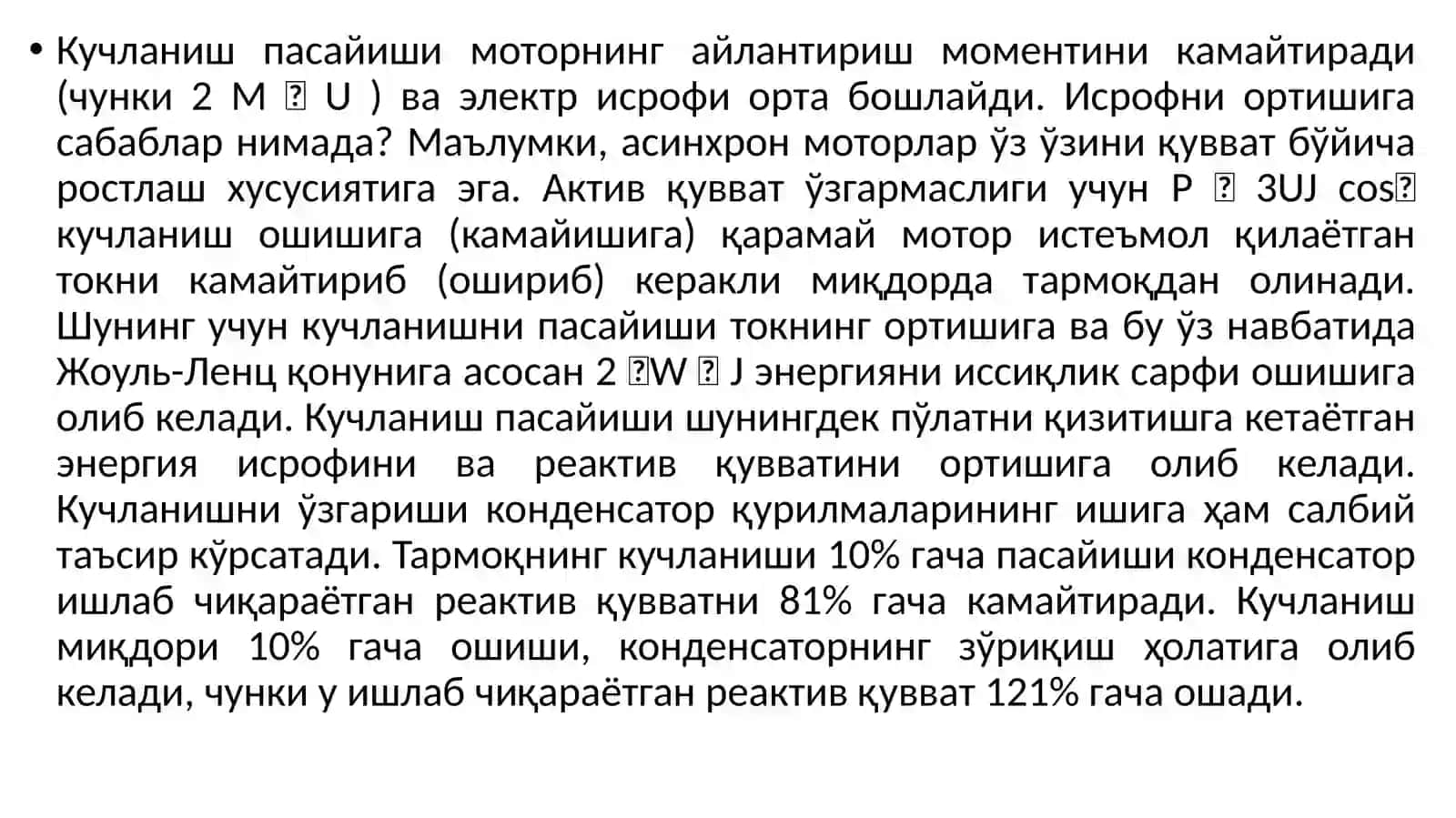 ЭЛЕКТР ЭНЕРГИЯ СИФАТИ ВА УНИ ОШИРИШ УЧУН ИСТЕЪМОЛЧИЛАРДАГИ БОР ИМКОНИЯТЛАР 3