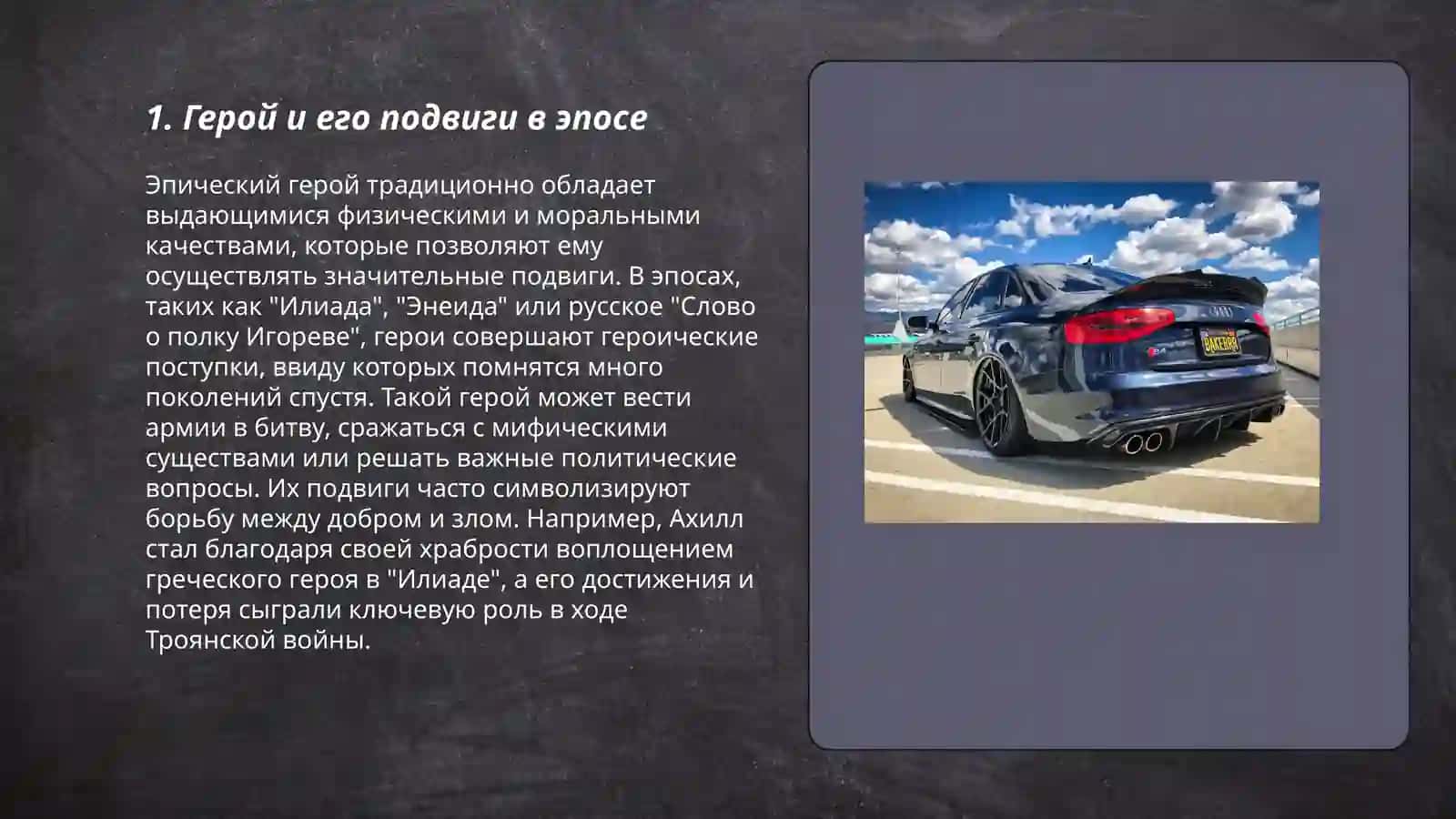 Эпические прозаические жанры 3