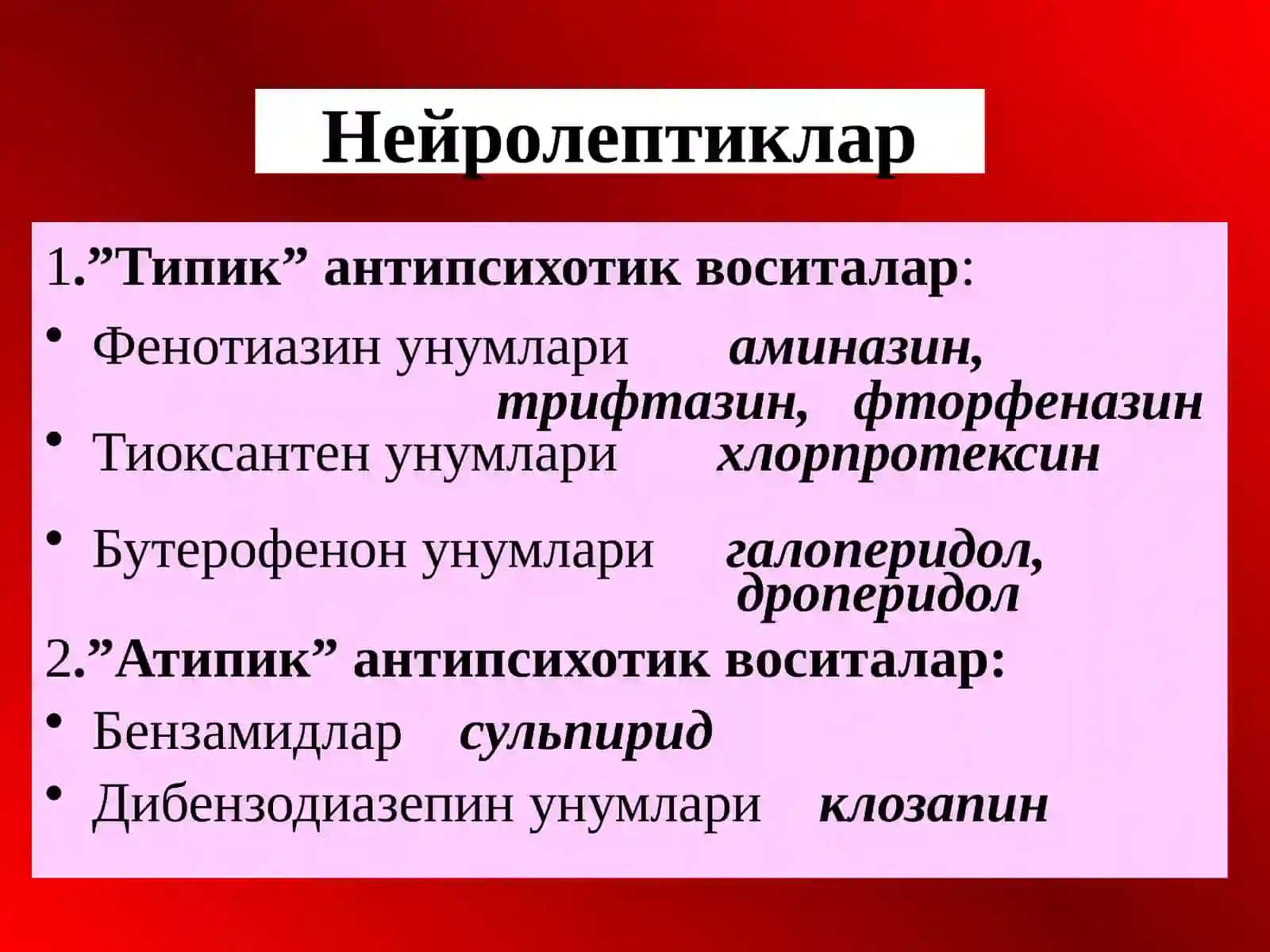 Психотороп воситалар 3