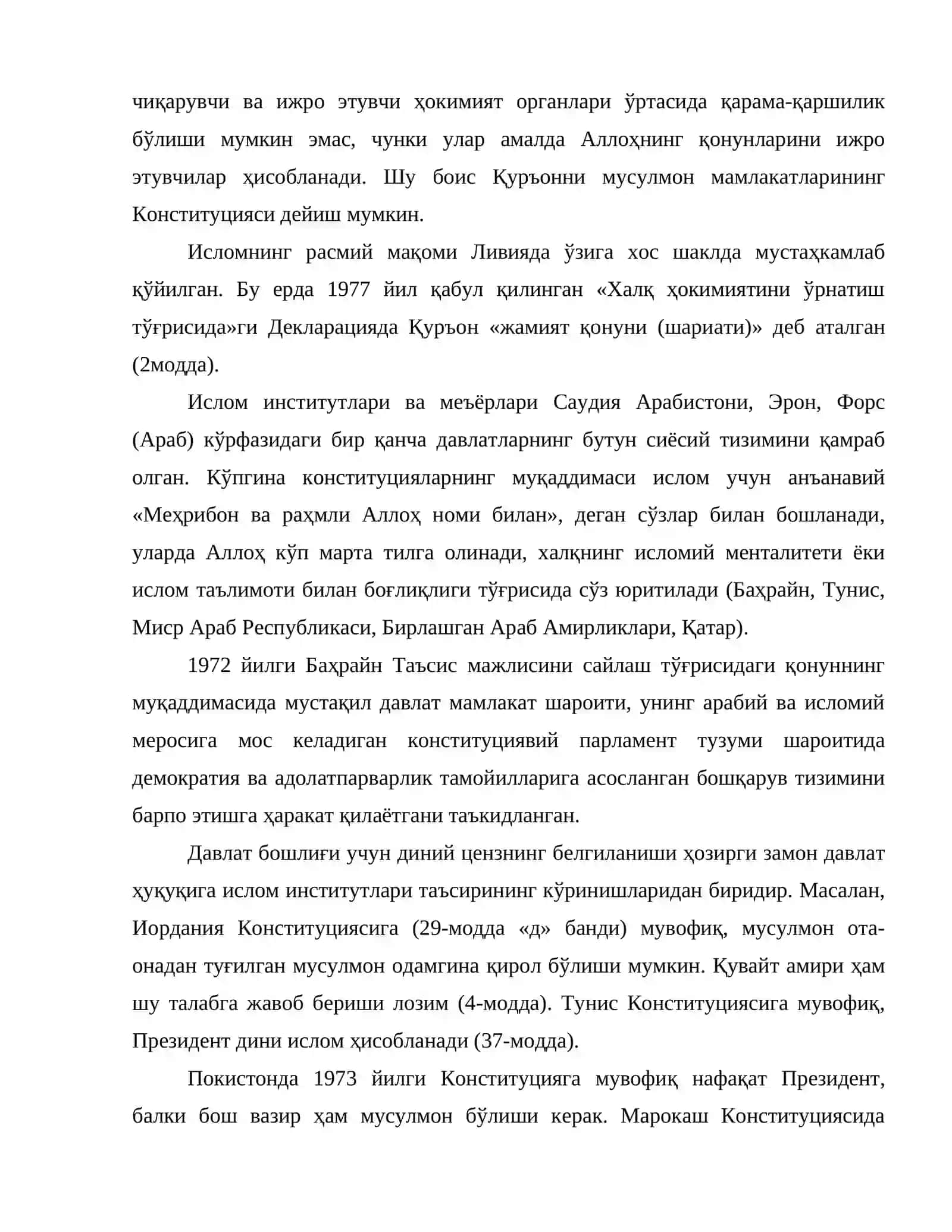Ислом ҳуқуқи ва мусулмон давлатлари 3