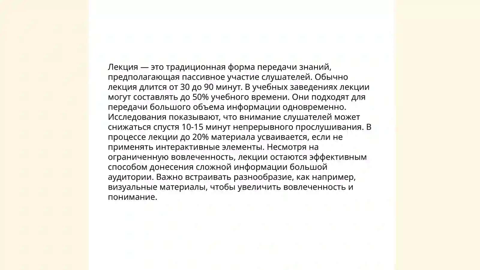 ФОРМЫ ВЗАИМОДЕЙСТВИЯ НА УРОКАХ РУССКОГО ЯЗЫКА 3