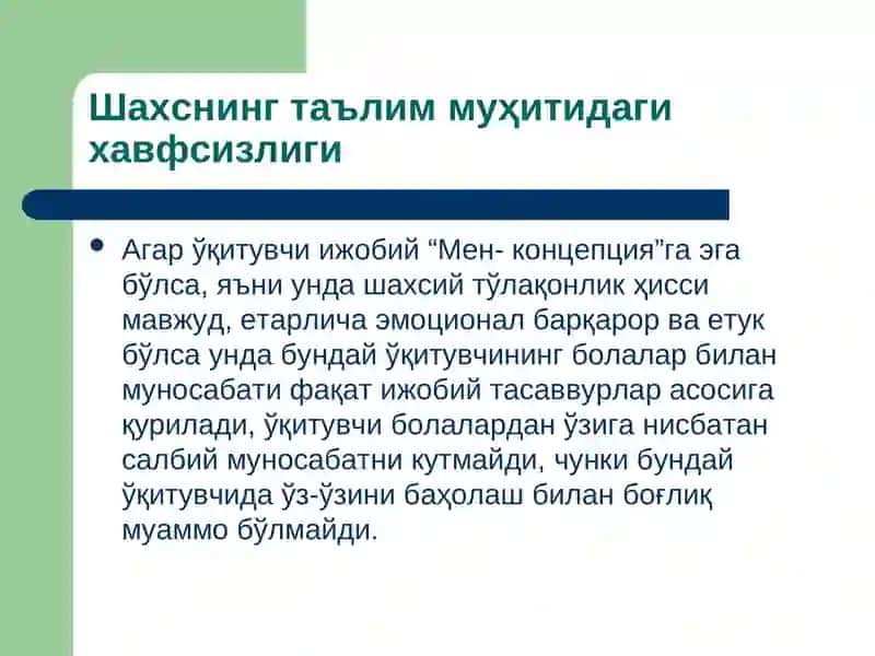 Shaxsning ta'lim muhitidagi xavfsizligi | Шахснинг таълим муҳитидаги хавфсизлиги 3