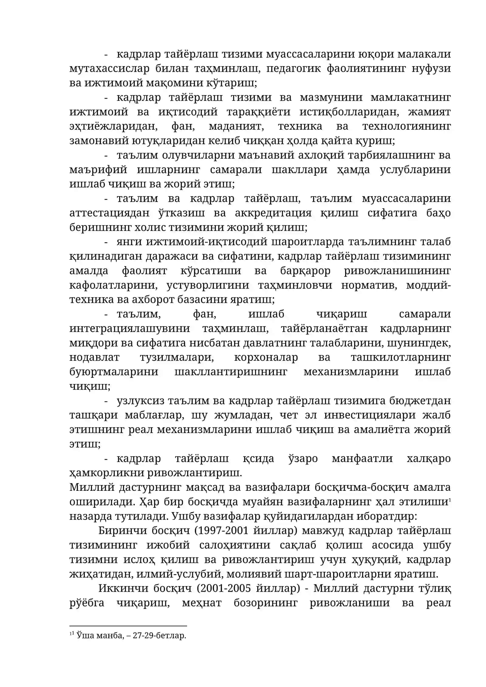 Кадрлар тайёрлаш миллий модели 3